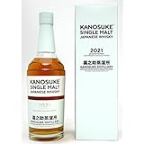 嘉之助蒸留所限定シングルモルト#001 #007 2本 レビュー】シングルモルト嘉之助 蒸留所限定ボトル#002 – 特徴や